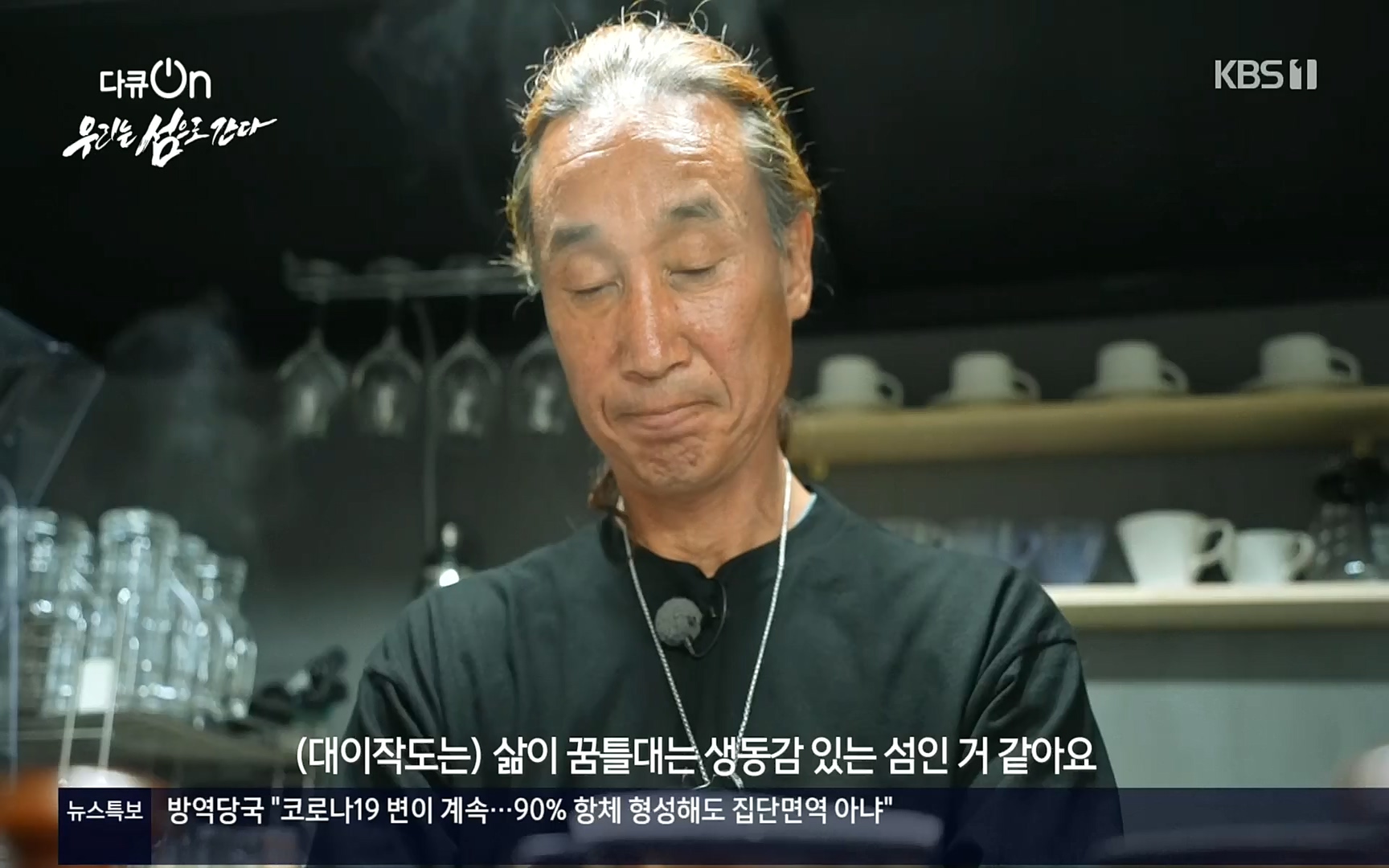 다큐 On.E152.220812p.H264-F1RST.mp4_20220814_160503.882.jpg