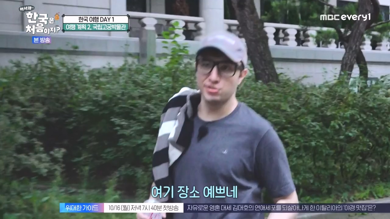 어서와 한국은 처음이지 시즌2.E284.231013p-NEXT.mp4_20231013_203409.341.jpg