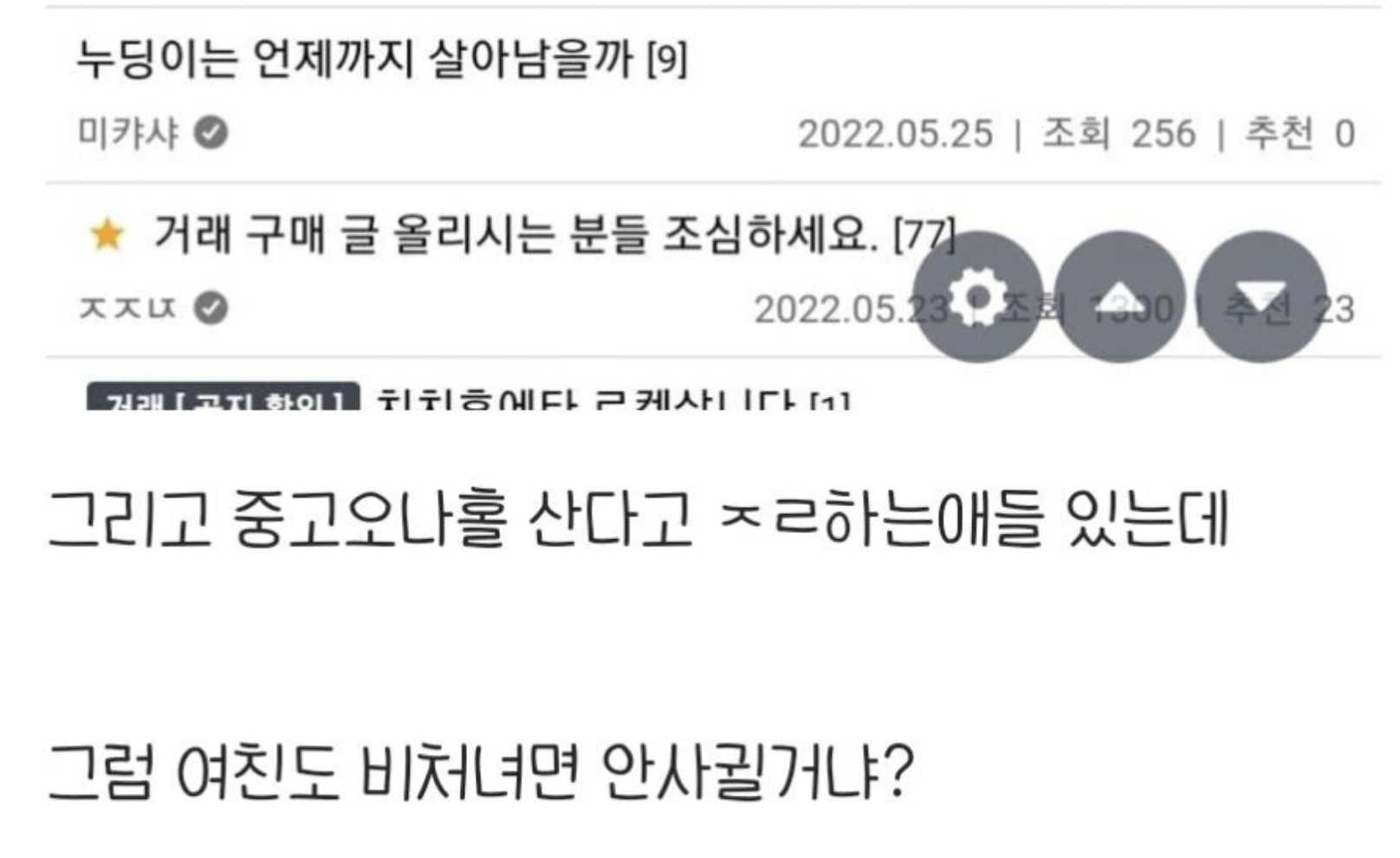 모솔 ㅇrㄷr인데 ㅅ병 걸림 ㄷㄷ 7