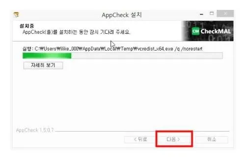 랜섬웨어 백신 프로그램