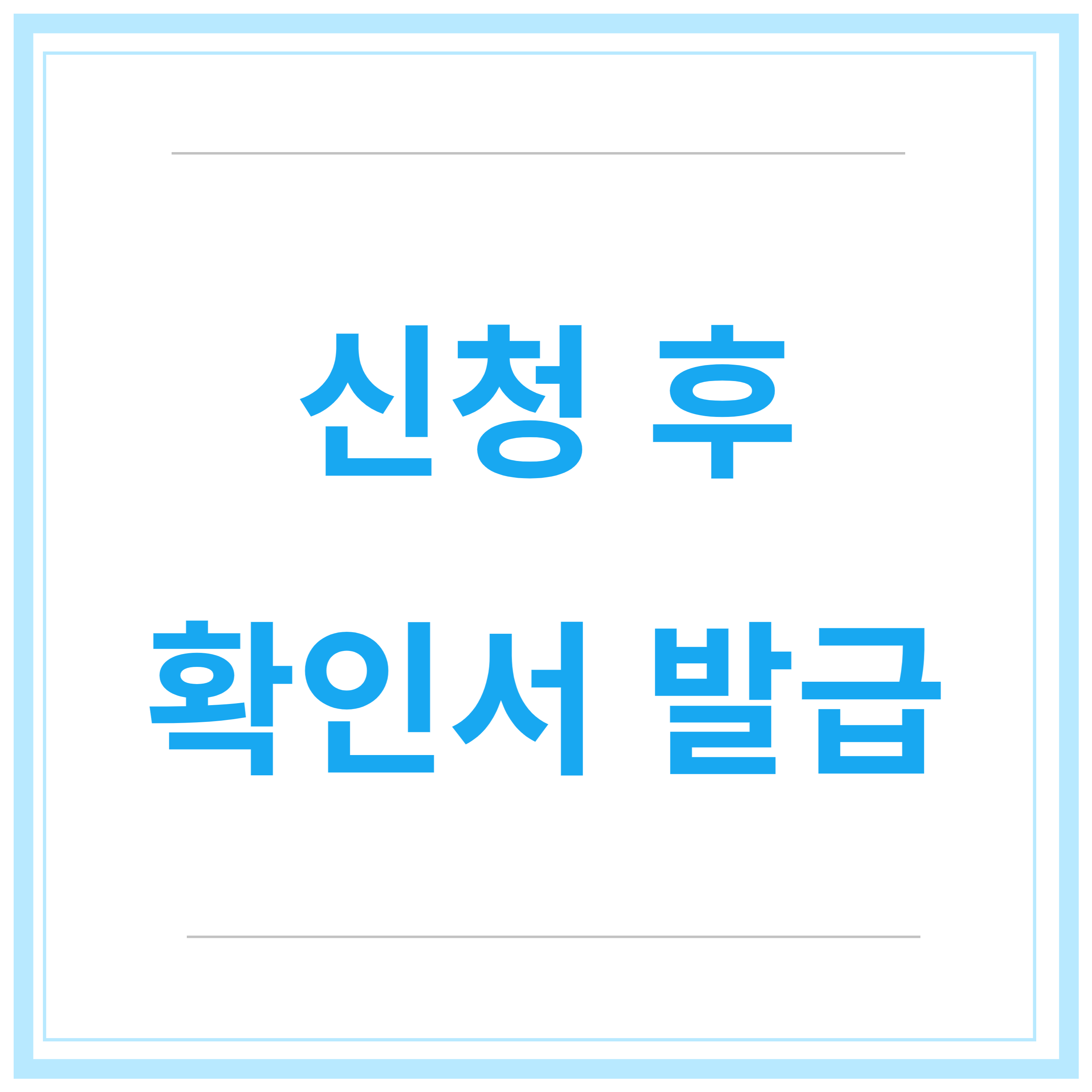 육아휴직-급여신청-신청방법-신청기간-총정리-2023년