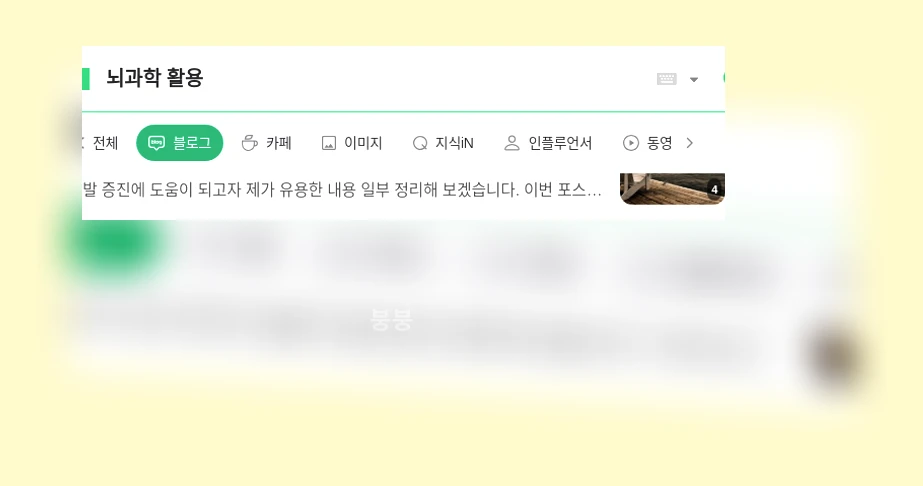 뇌과학 활용_1_subsection