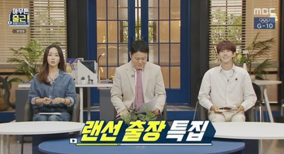  아무튼출근 황충원, '황장군' 아닌 '중장비 오퍼레이터’ 삶 선보여