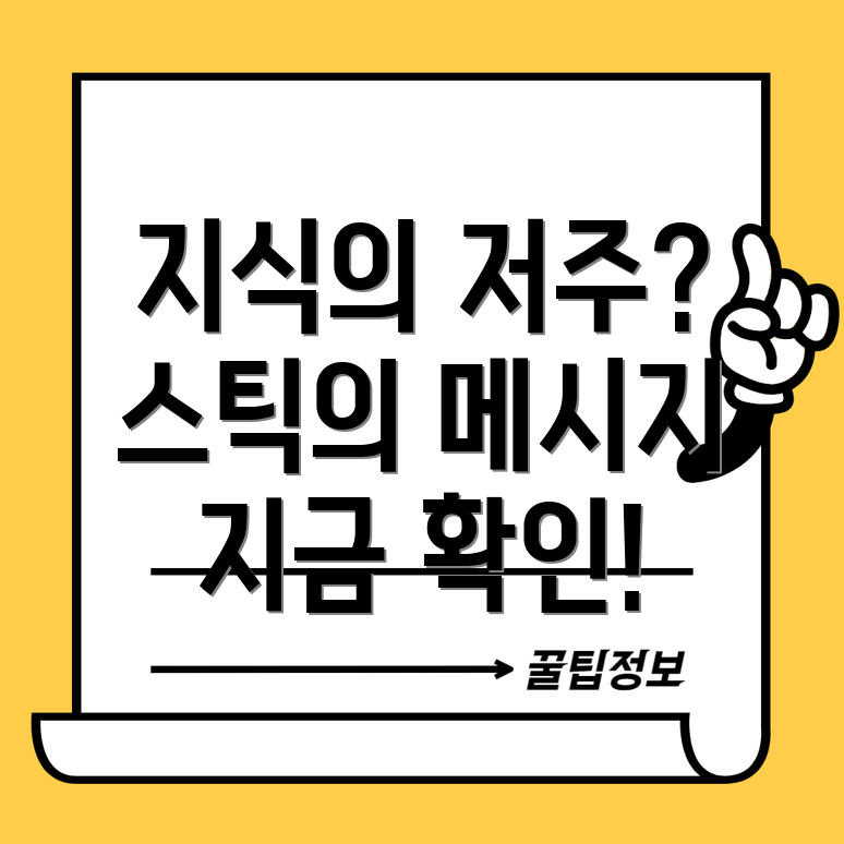 지식의 저주