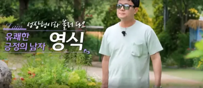 나는 솔로