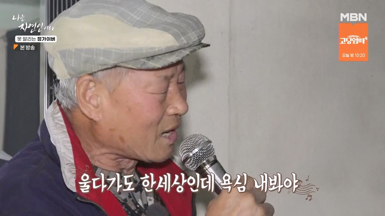 나는 자연인이다.E580.231116p-NEXT.mp4_20231116_202510.720.jpg