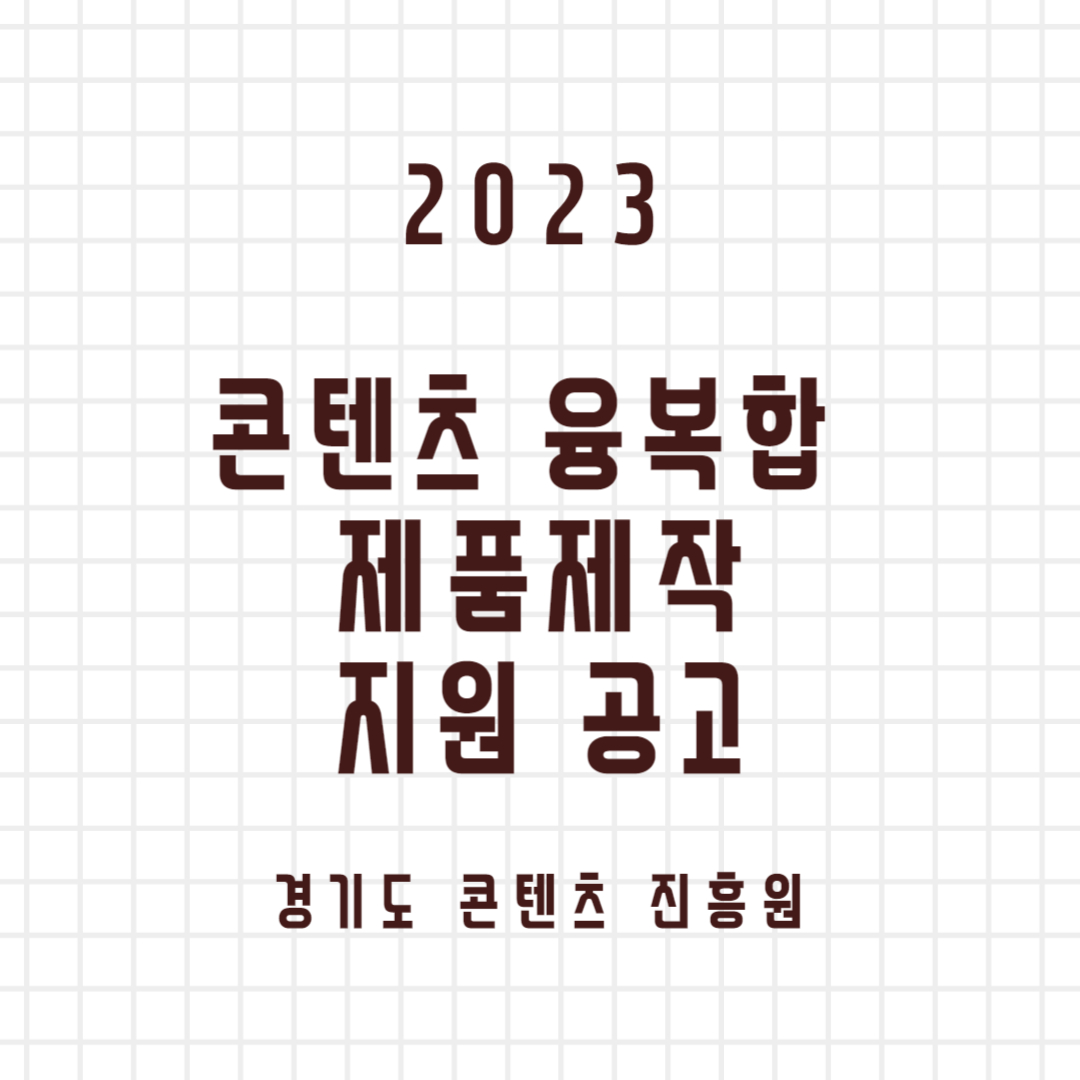 창업기업 모집공고
