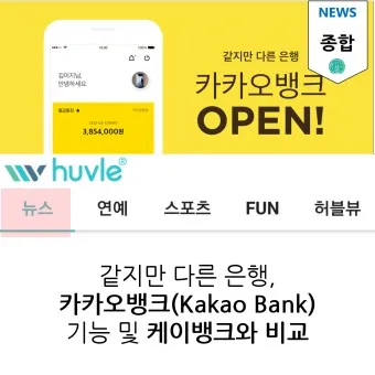 카카오뱅크 세이프박스 이자 금리_1