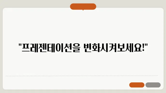 구글 프레젠테이션 도형/사진 투명도 조절하는 방법