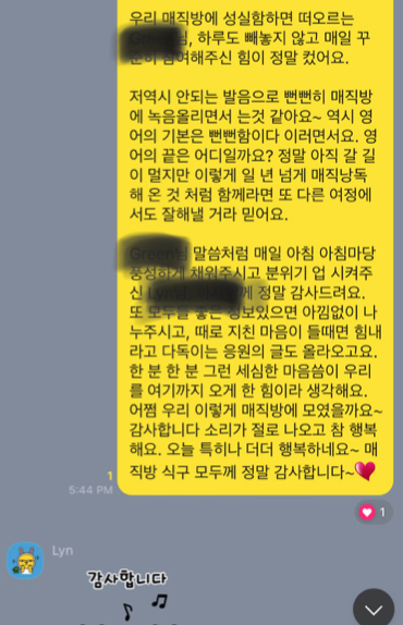 영어낭독 매직트리하우스 28권까지 매직낭독 과정을 마무리한 1기 후기 21 img