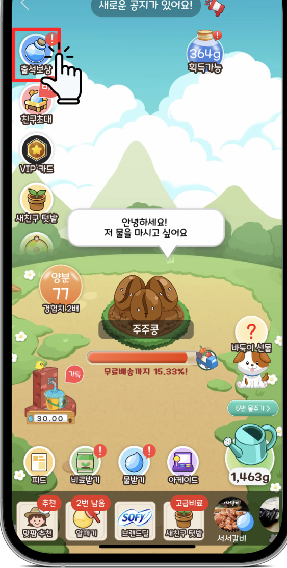 올웨이즈 올팜