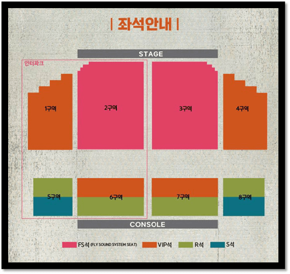 2023 이승철 전국투어 콘서트 - 대구 공연장 좌석안내