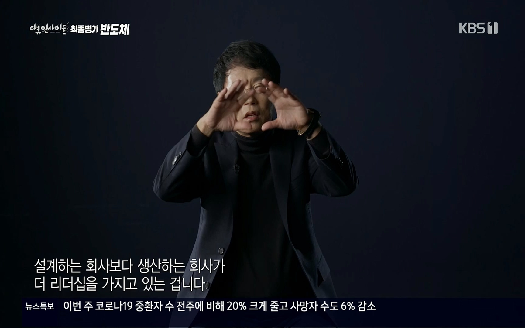 다큐 인사이트.E111.220414p.H264-F1RST.mp4_20220517_182709.310.jpg