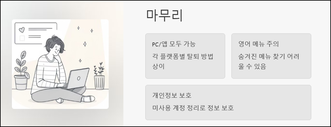 마무리하며
