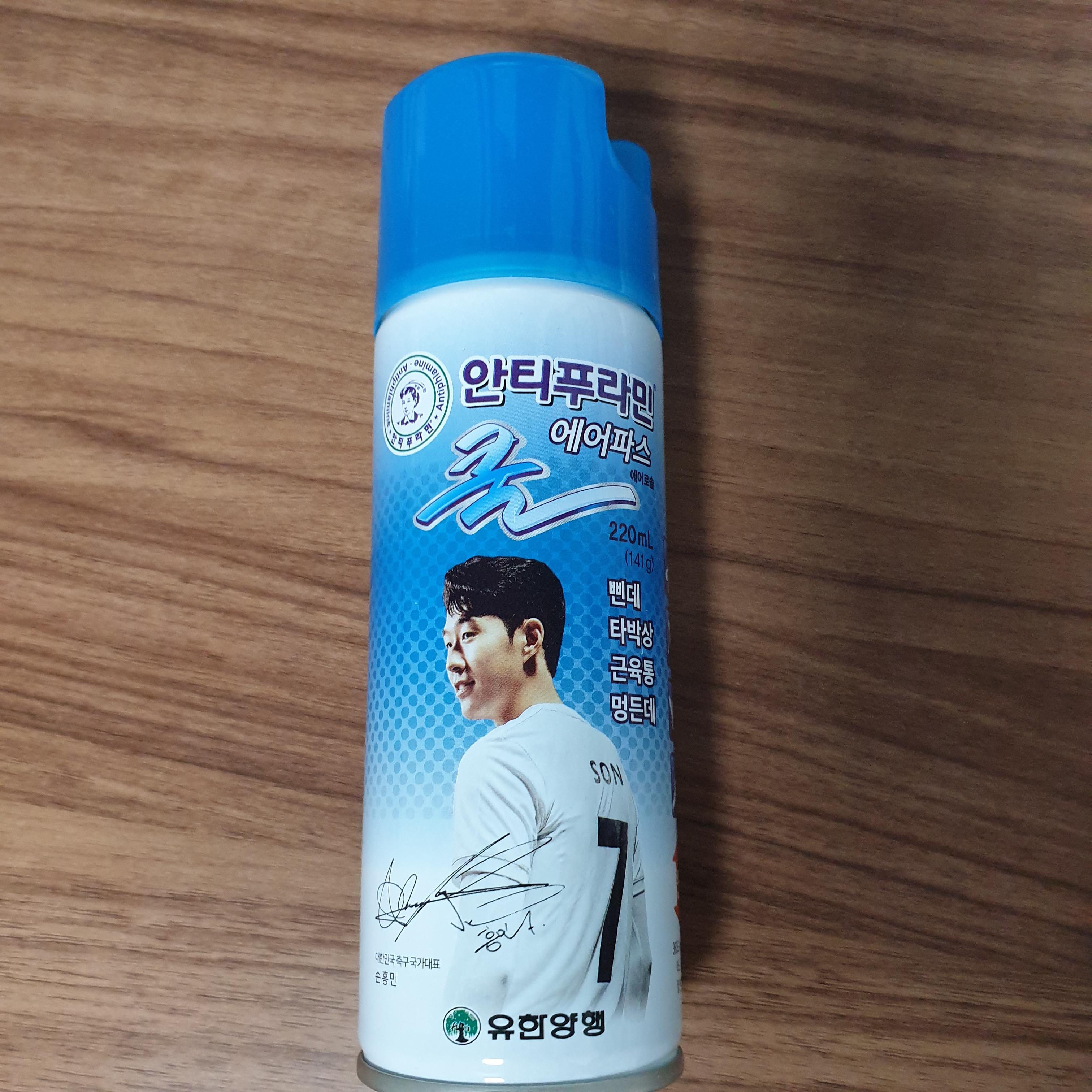  안티푸라민 쿨 에어파스, 이거 집에 하나씩 필수로 가지고 계시죠?