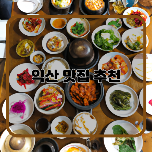 삼겹살-고추장게장-김밥