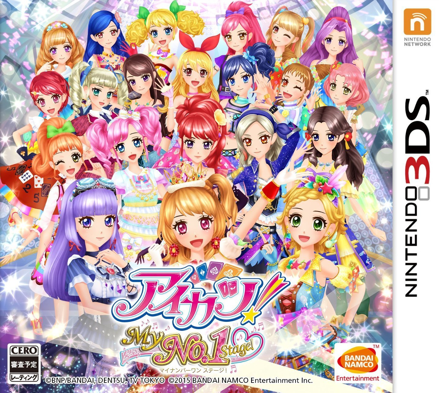  아이카츠! My No.1 Stage! - アイカツ! マイナンバーワン ステージ! (3DS Decrypted Roms 다운로드)