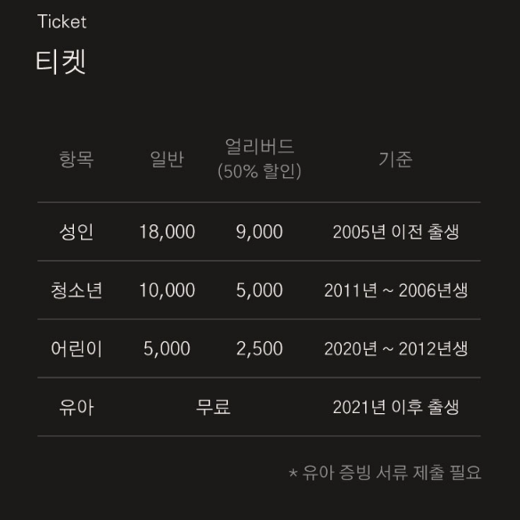 까르띠에&amp;#44; 시간의 결정 티켓예매