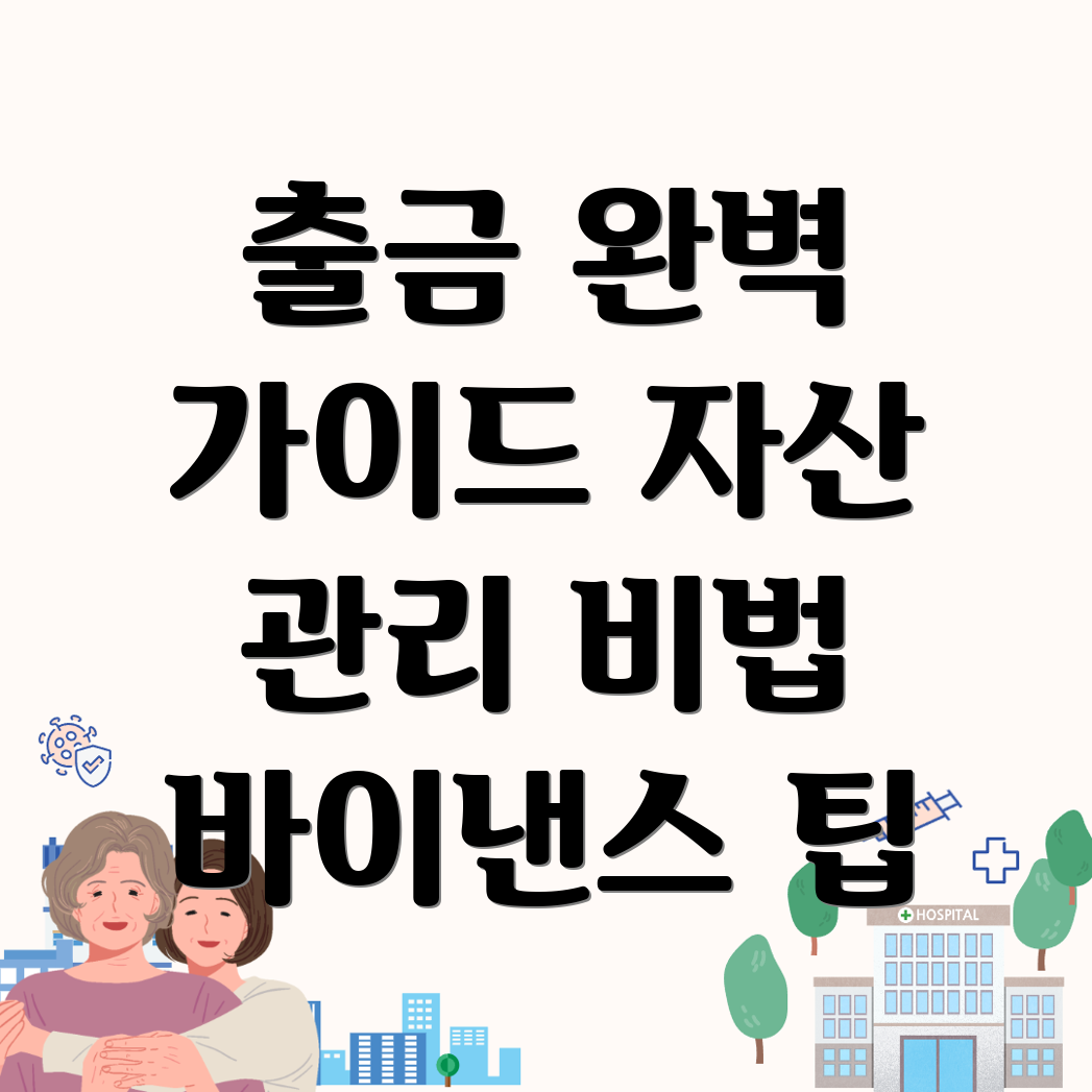 바이낸스 출금