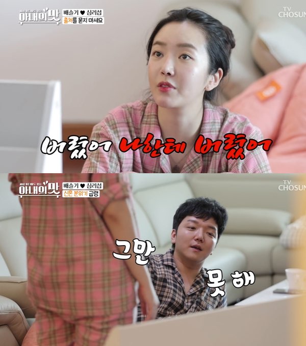  유튜버 심리섭, 배슬기 앞에서는 바보남편 "구독자 떨어지는 소리 들려"