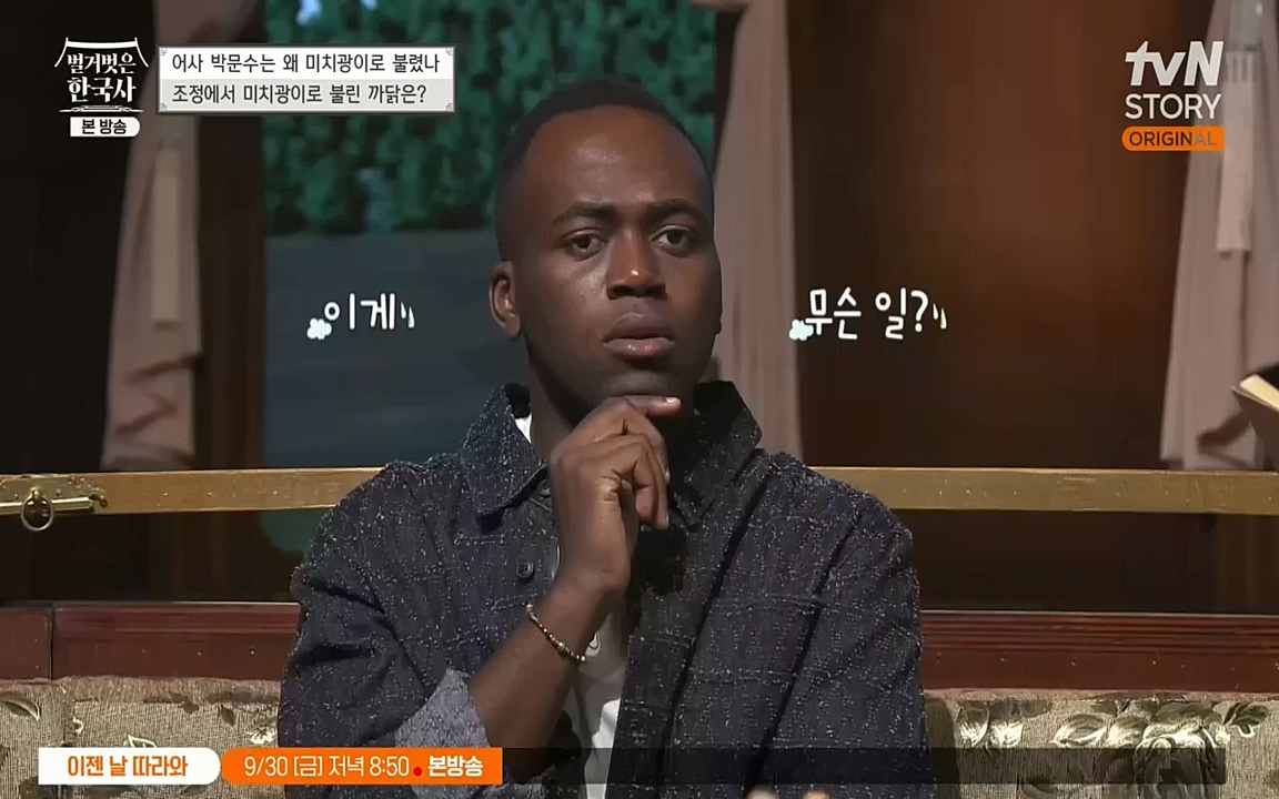 벌거벗은 한국사.E23.220929p-NEXT.mp4_20221003_184822.032.jpg