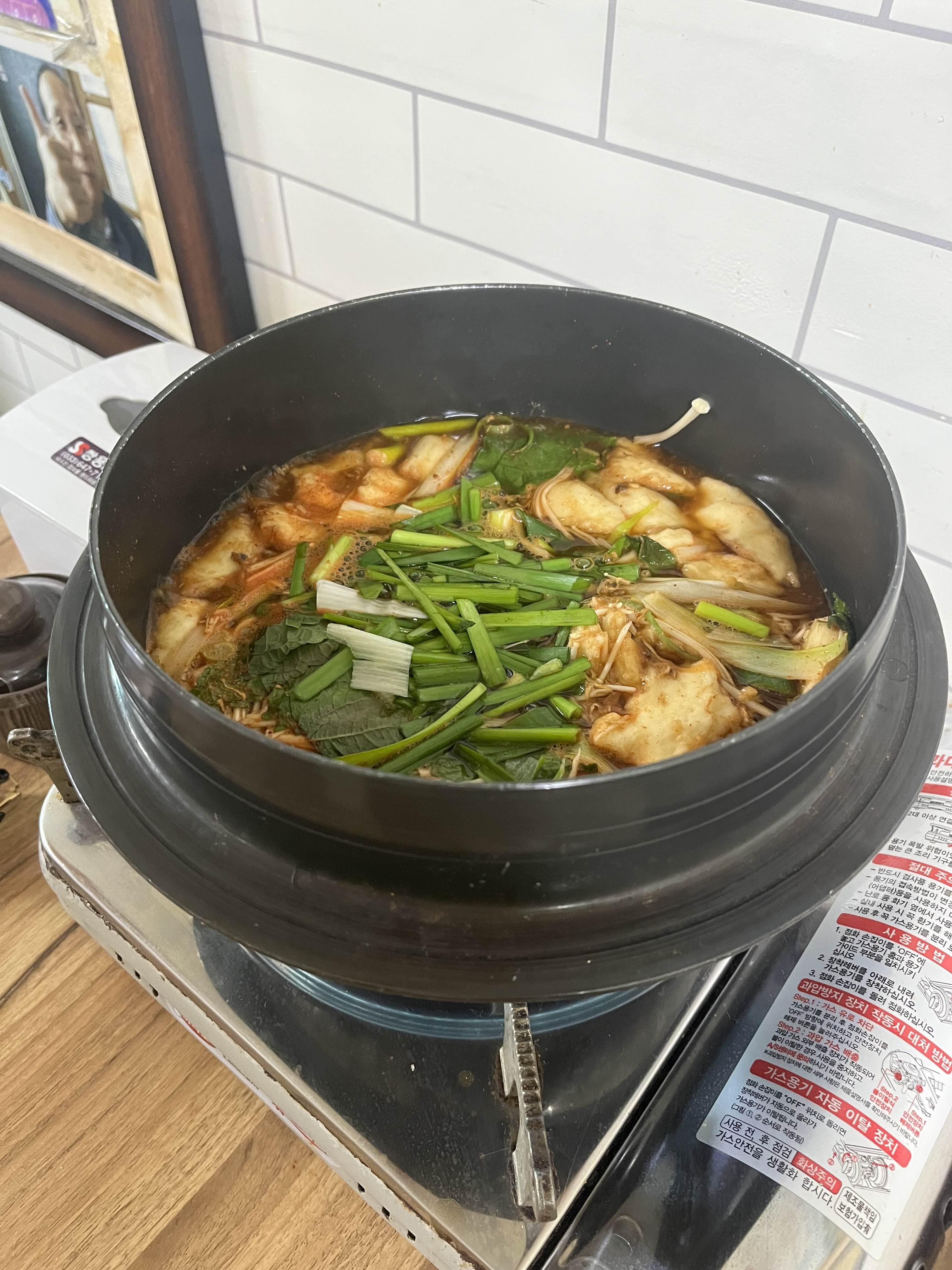 연곡꾹저구탕 실물 사진