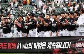KT 와일드카드 준플레이오프 진출