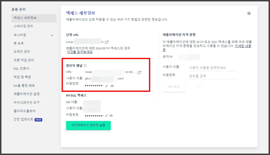 워드프레스 블로그 만들기