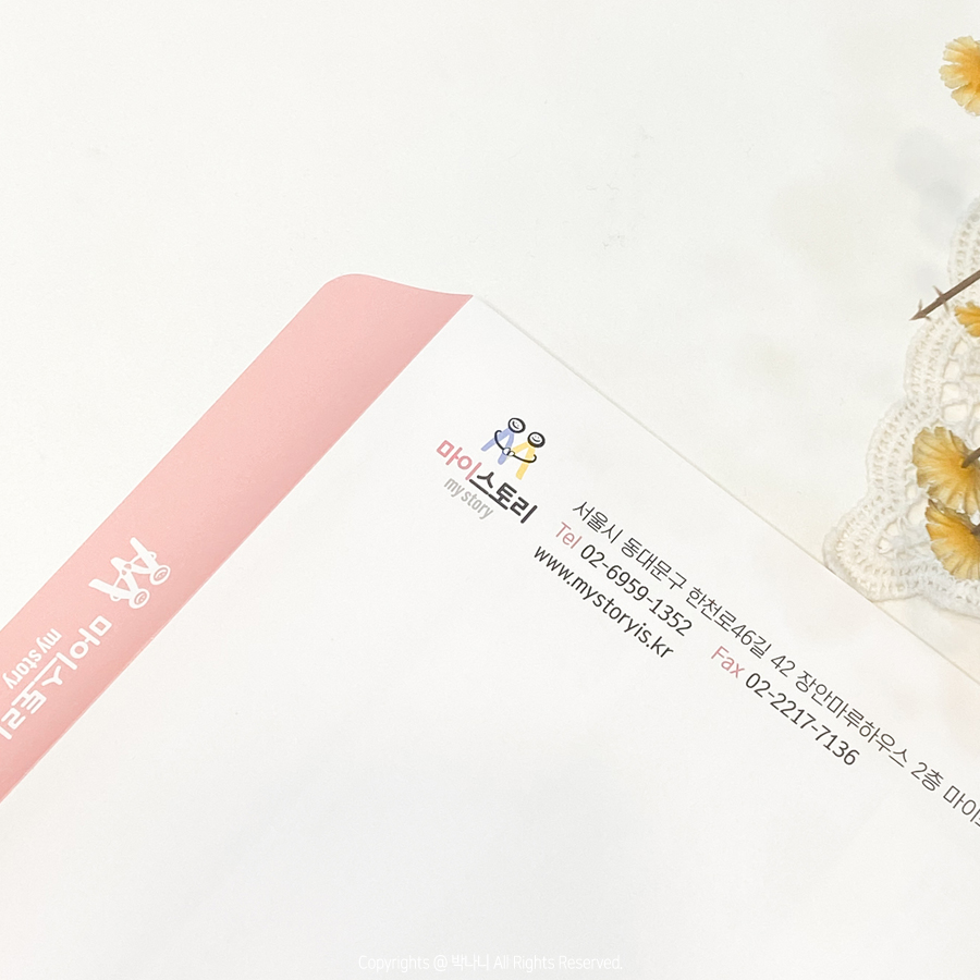 애니어그램 동대문심리상담센터 마이스토리 방문 4