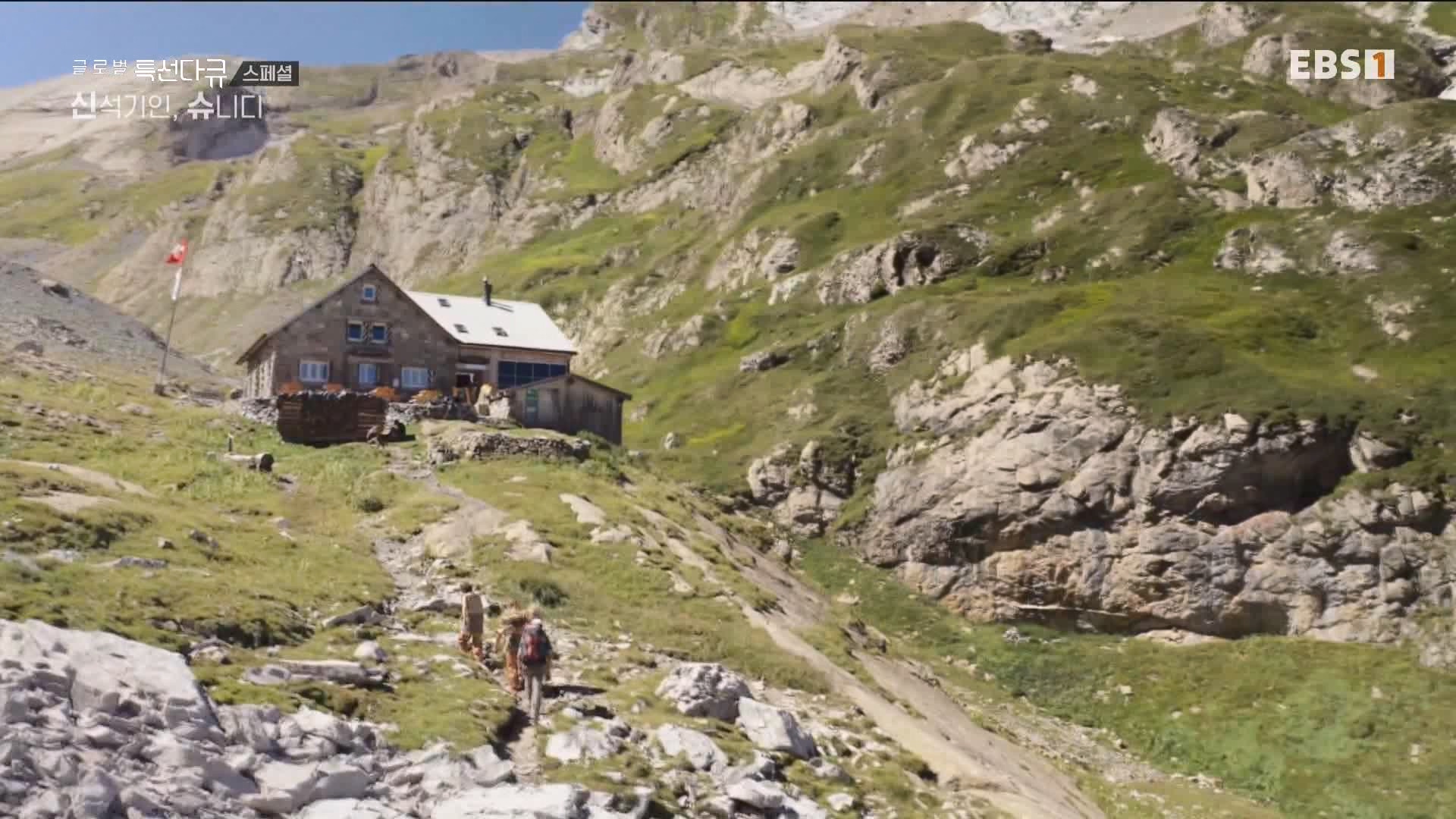 [다큐 스페셜] 신석기인, 슈니디.mp4_20230820_110536.944.jpg