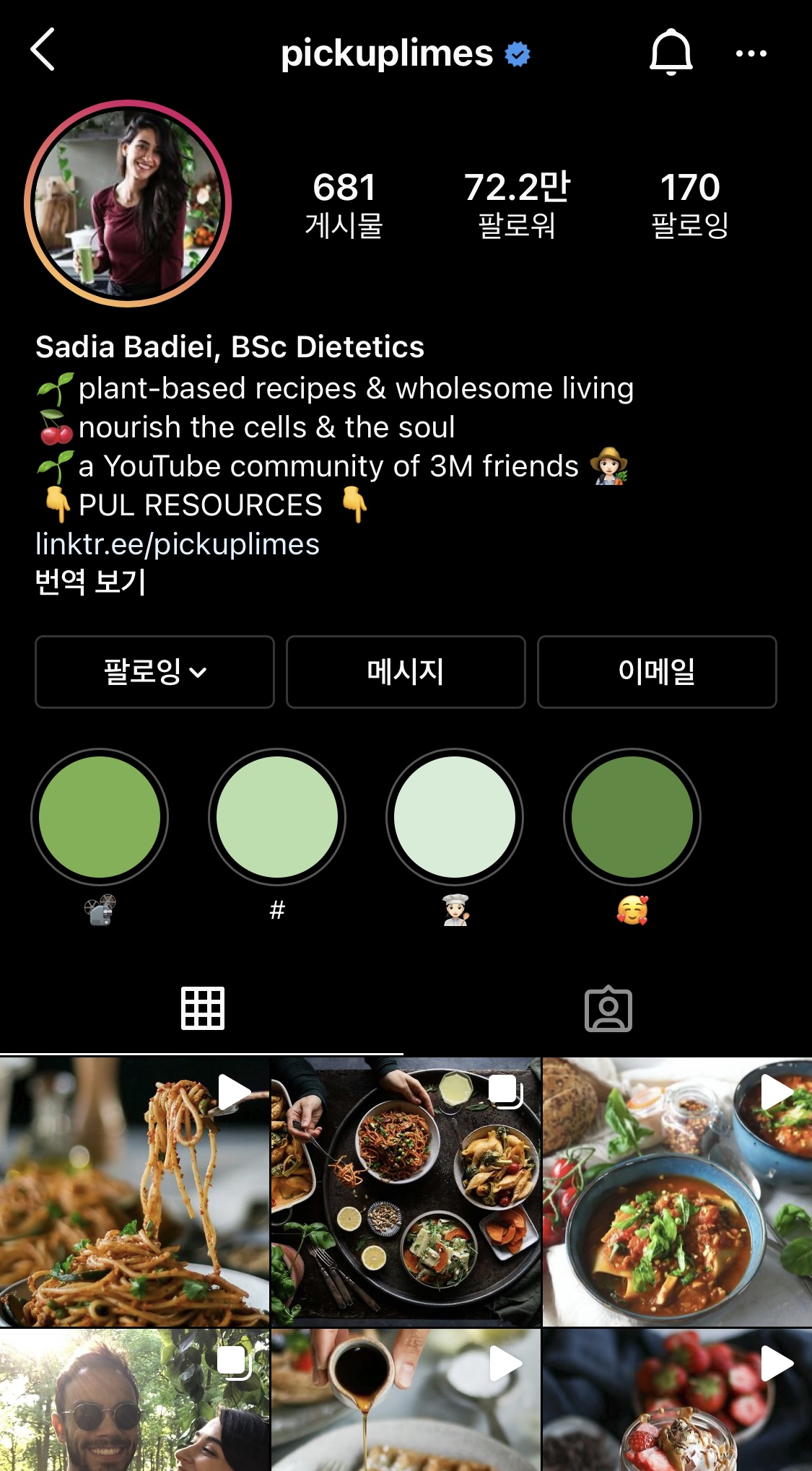  내게 친환경적인 삶이란. 비건 혹은 친환경 인스타그램 추천!