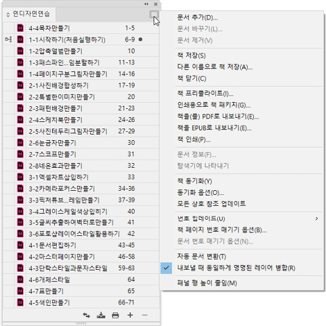 책만들기1