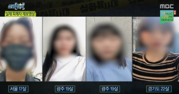  요즘 범.죄.자.들이 여자 발바닥 사진을 공짜로 받아내는 수법 ㄷㄷ