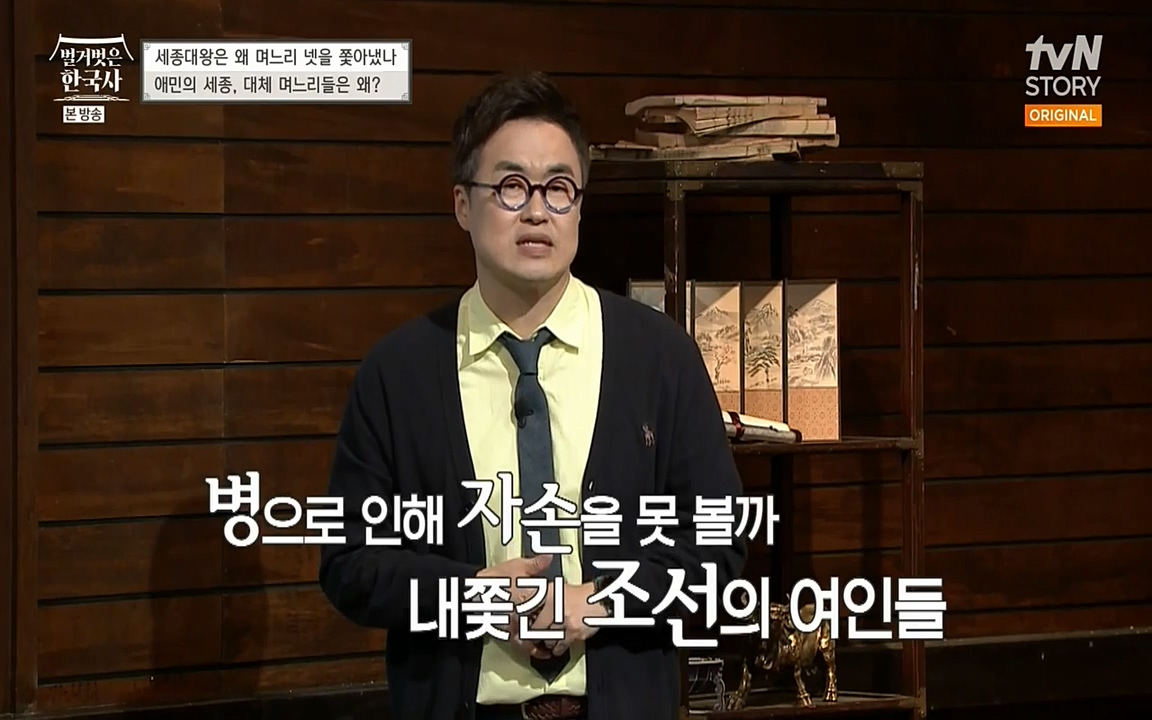 벌거벗은 한국사.E08.220616p-NEXT.mp4_20220705_205647.881.jpg