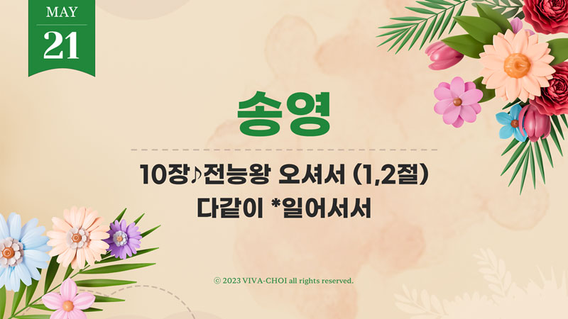 주일예배-PPT