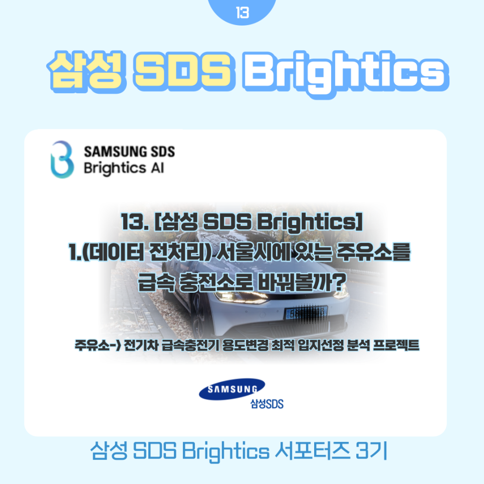 삼성주유소 이미지