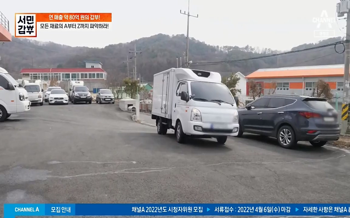 서민 갑부.E376.220327p-NEXT.mp4_20220327_181713.604.jpg