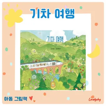 기차여행 코레일투어 당일치기_4