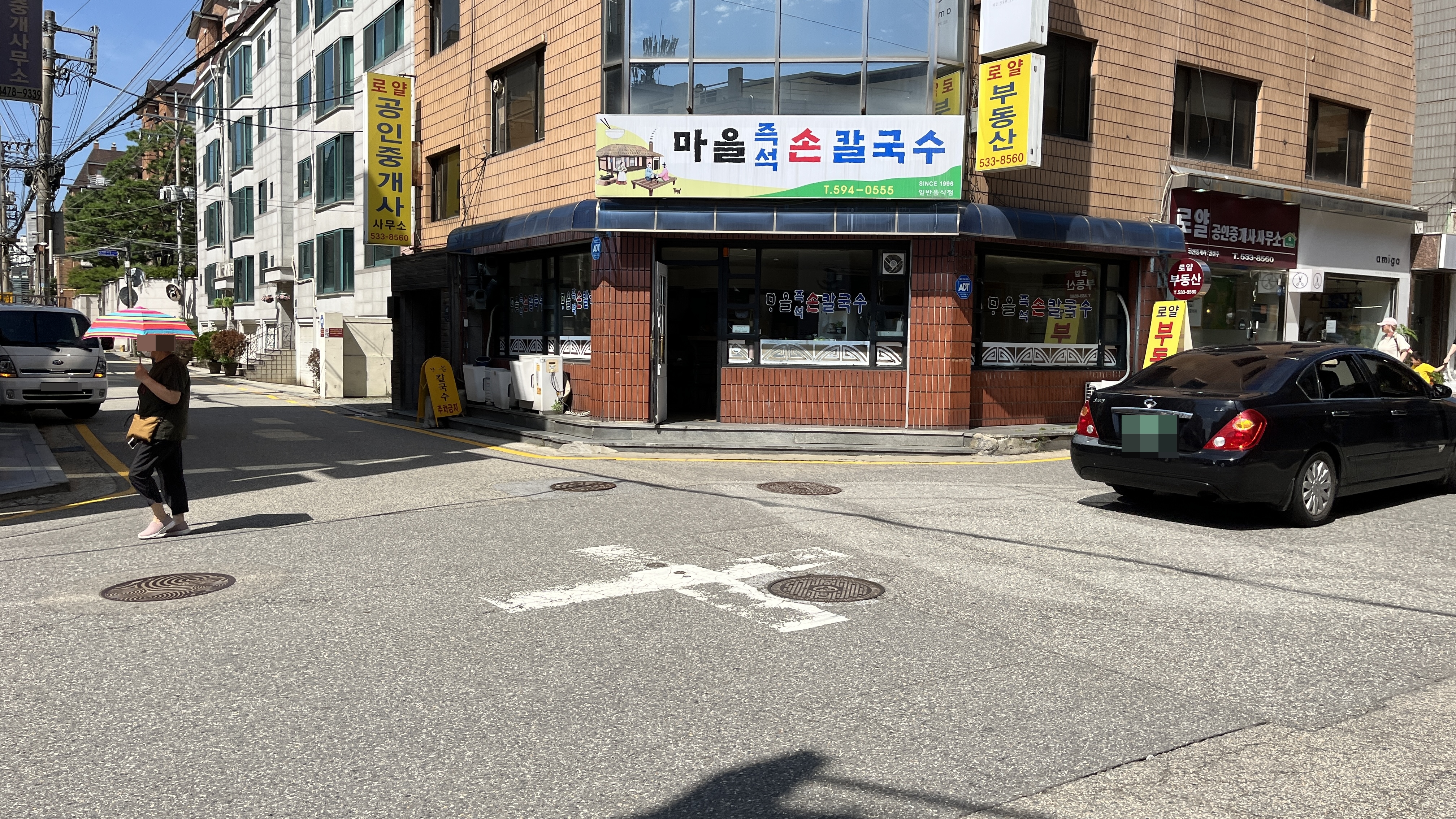 마을즉석손칼국수-외관
