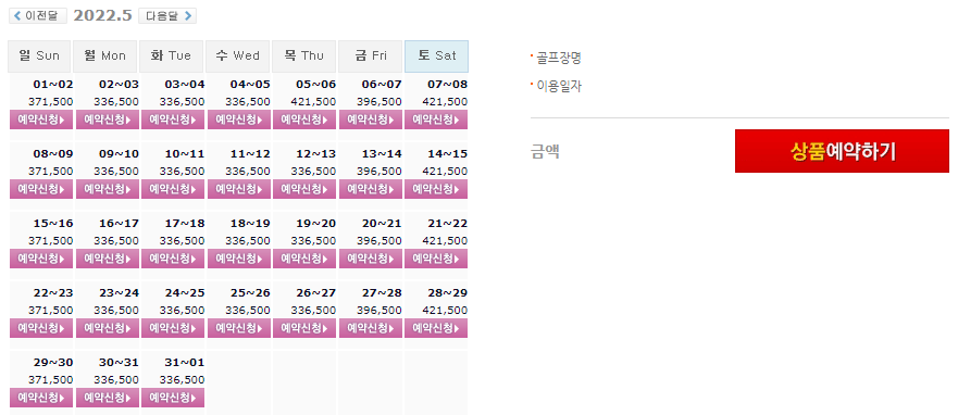 영덕 오션비치cc 1박2일 골프패키지 가격 요금