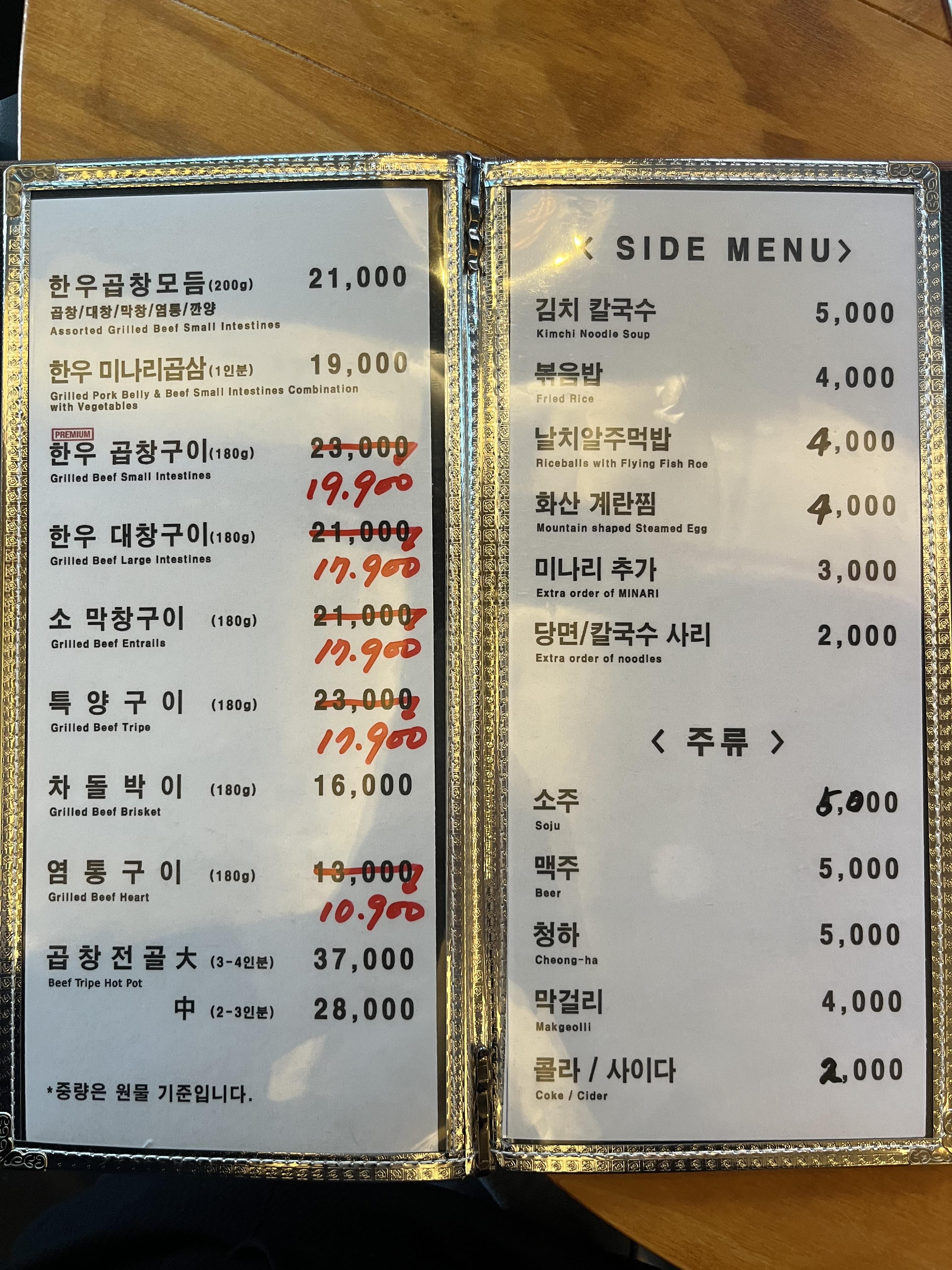 마포화곱창 이미지