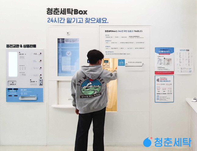 한국세탁소 이미지
