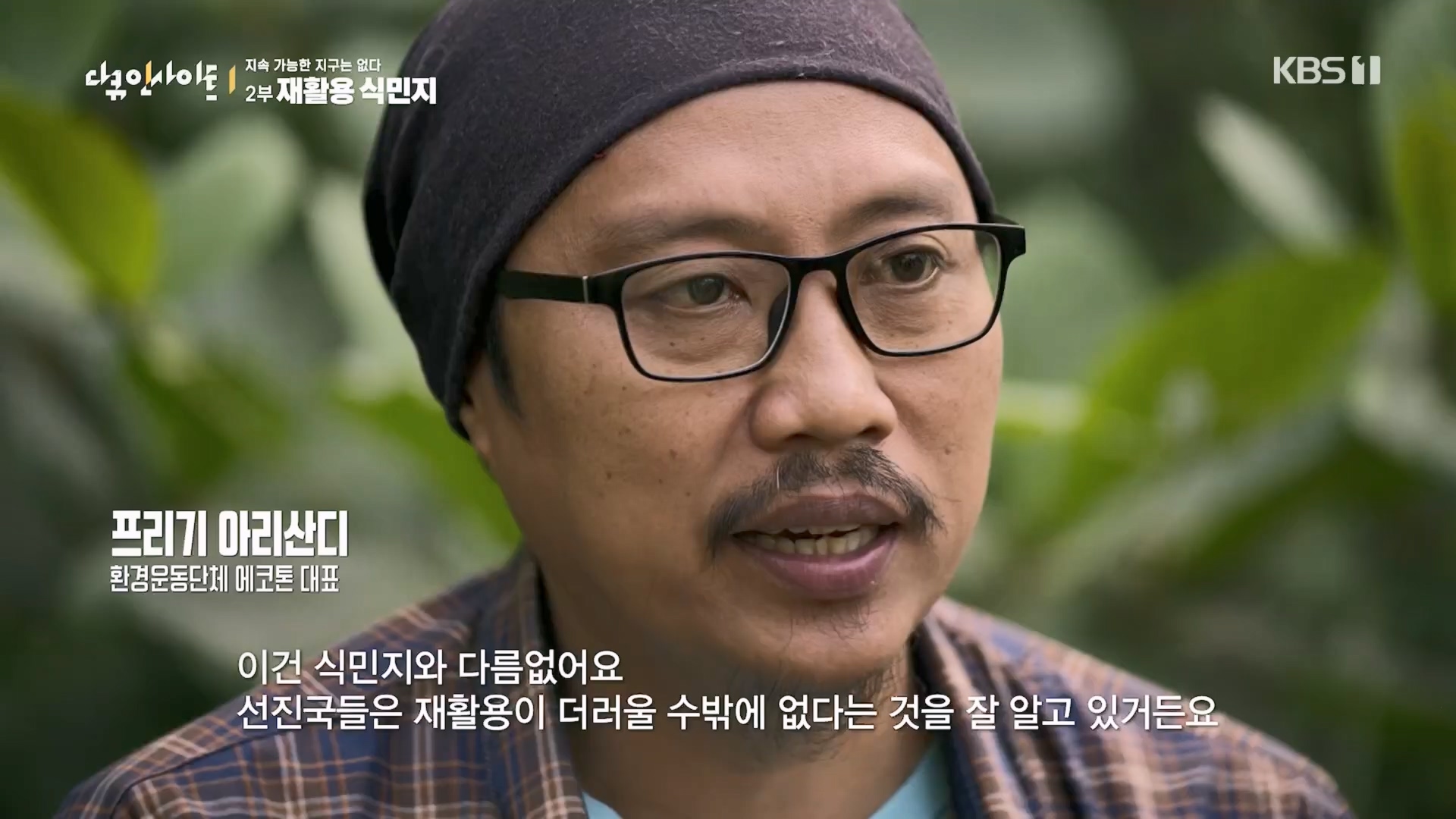 다큐 인사이트.E181.240118p.H264-F1RST.mp4_20240119_203745.229.jpg