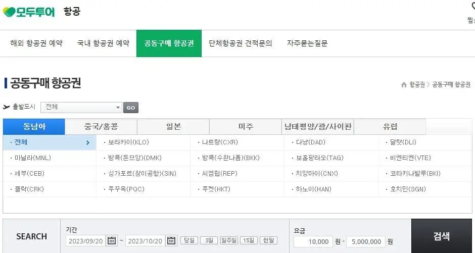 제주도항공권 특가