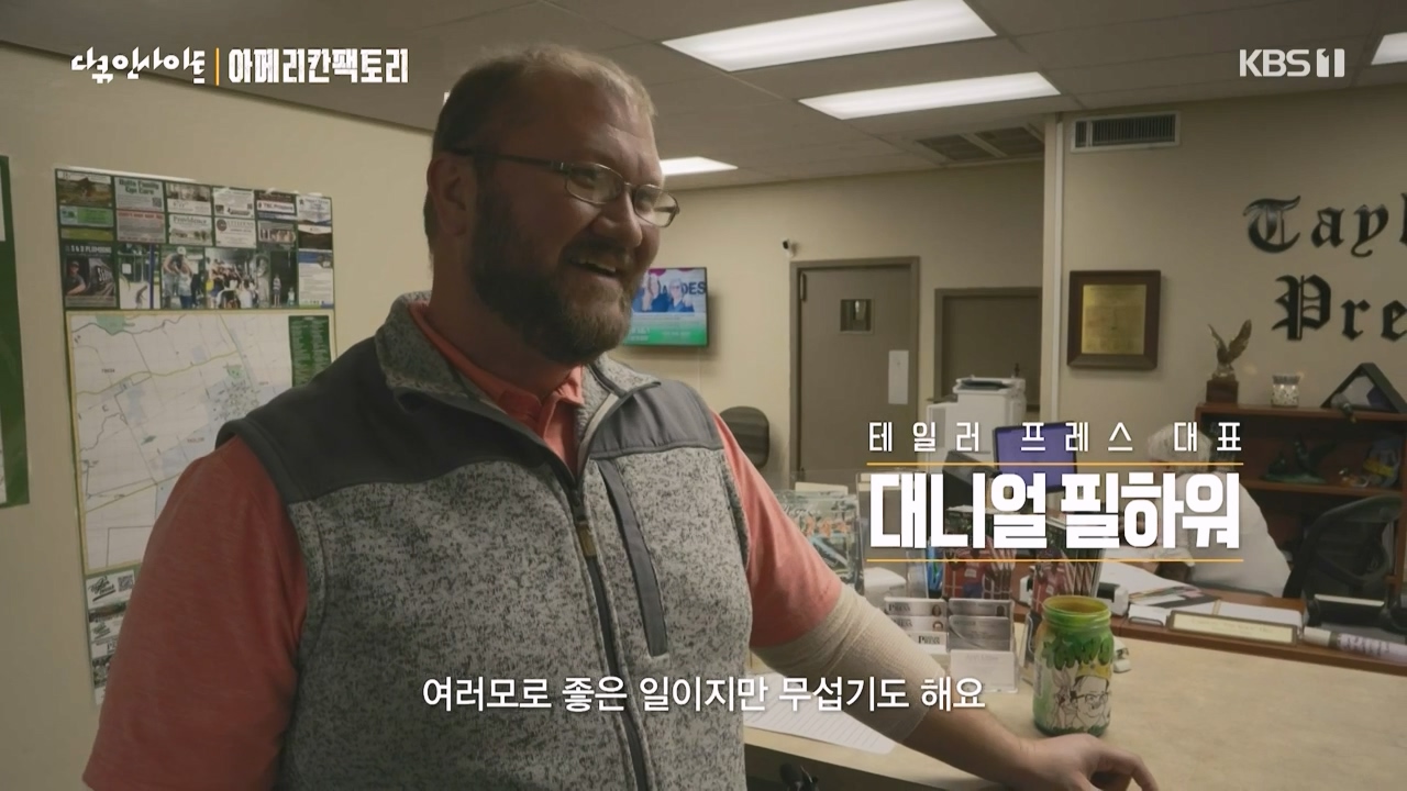 다큐 인사이트.E146.230428p-NEXT.mp4_20230428_195637.519.jpg