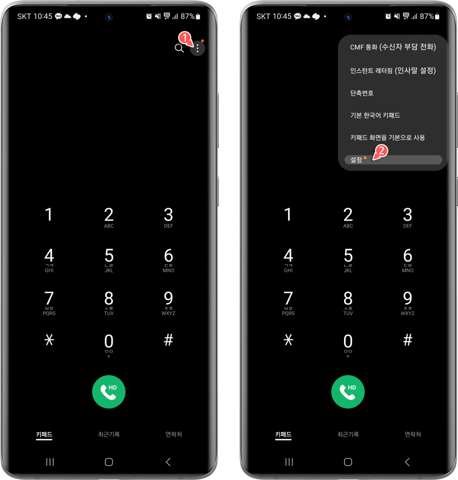 삼성 기본 전화 앱 &gt; ⋮ 모양 아이콘 &gt; 설정