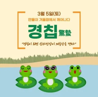 한국의 전통 절기 세시풍속 농사 문화 역사_18