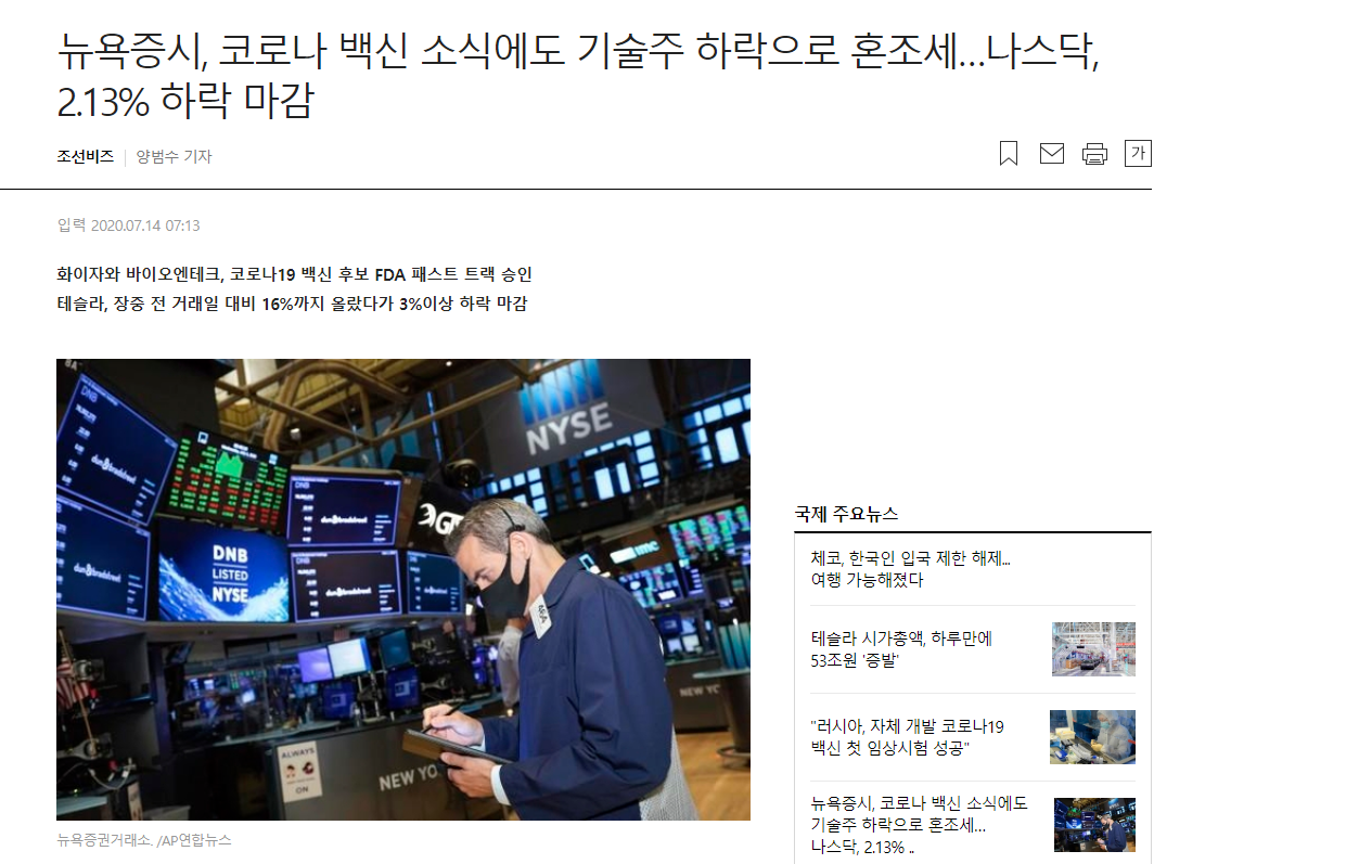  [3프로TV]상승무게를 못견딘 나스닥, 추가 급락 여부는?_2020.07.14