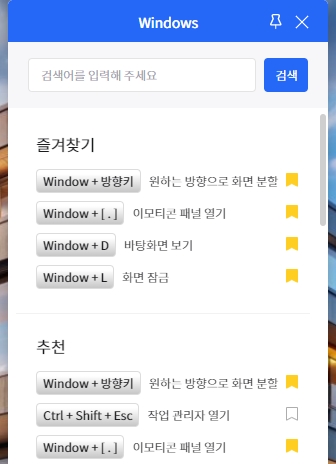 즐겨찾기.jpg