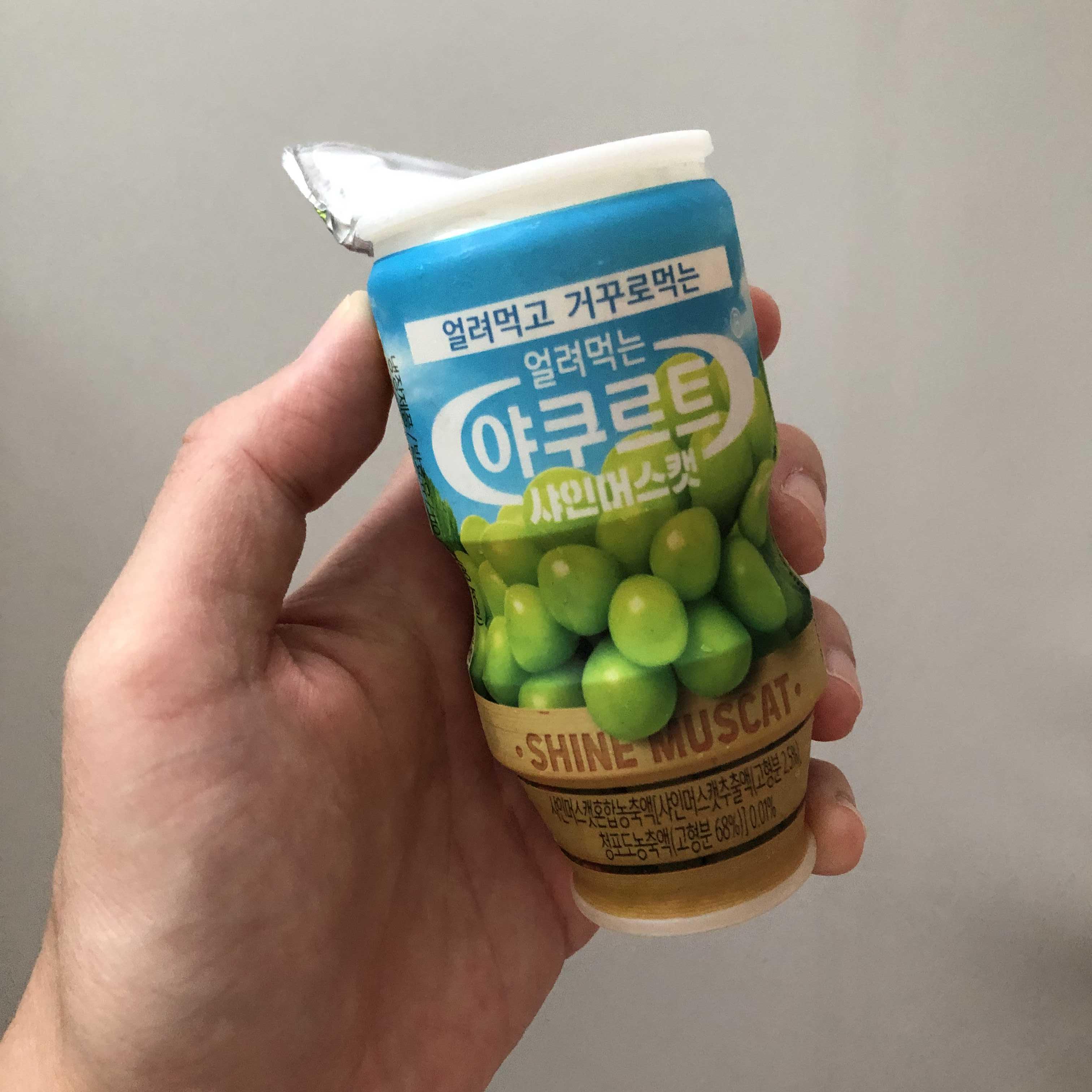  소녀앤주부 유아간식:)얼려먹고 거꾸로먹는 얼려먹는 야쿠르트 샤인머스켓